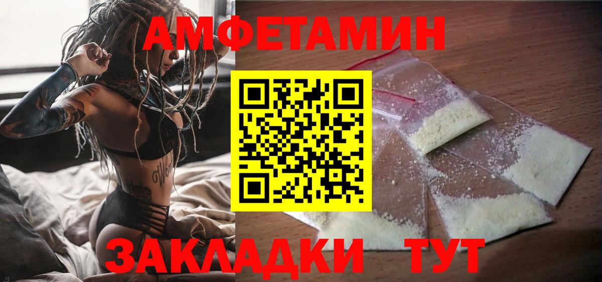 Амфетамин  Амфетамин Розовый  Вход с VPN  Кузнецк 