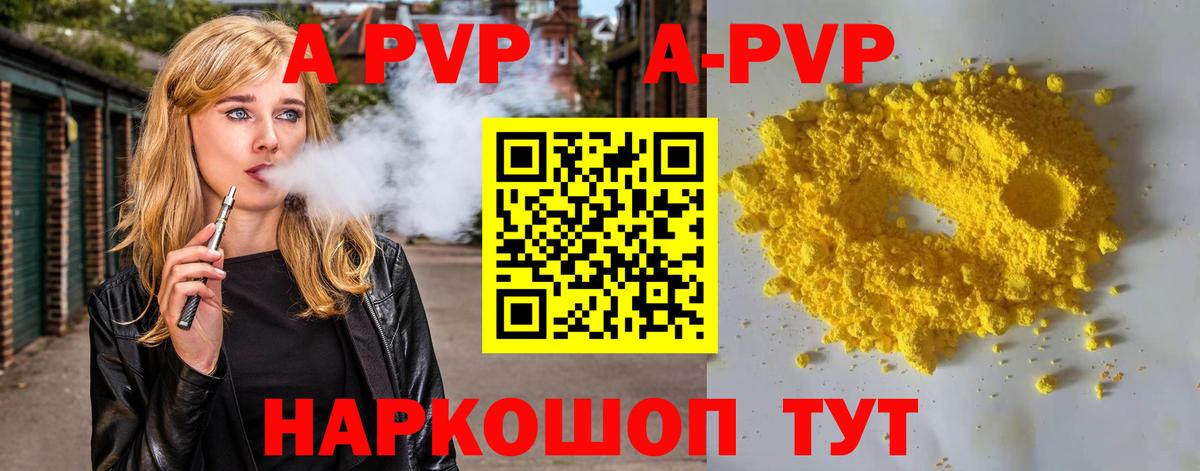 Кузнецк  Альфа ПВП Crystall  А ПВП Crystall  Вход с VPN 