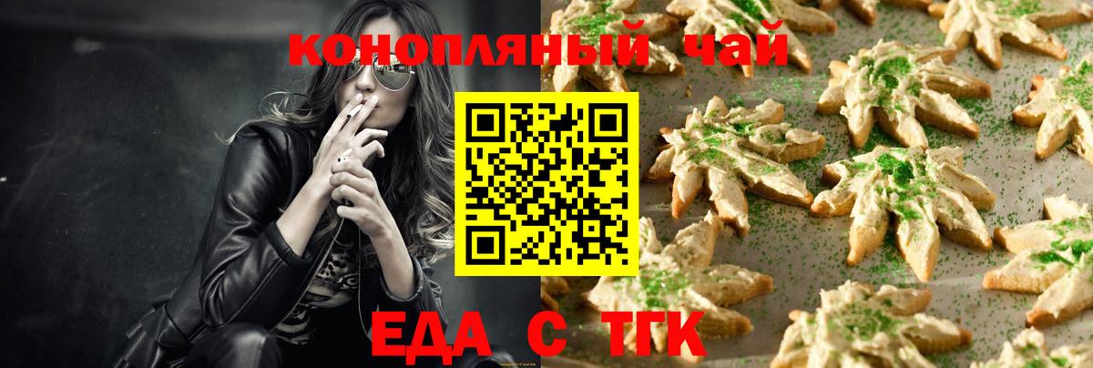 Cannafood конопля  Вход с VPN  Кузнецк 