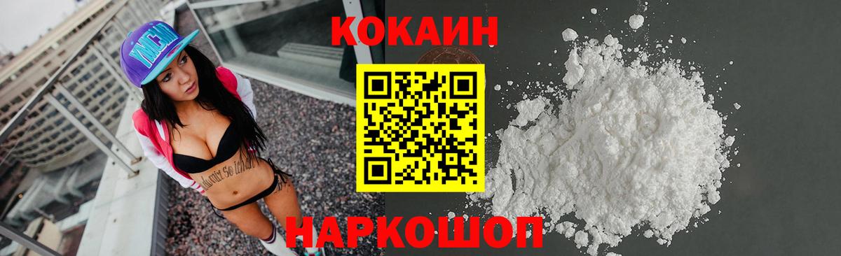 Кокаин Fish Scale Кузнецк