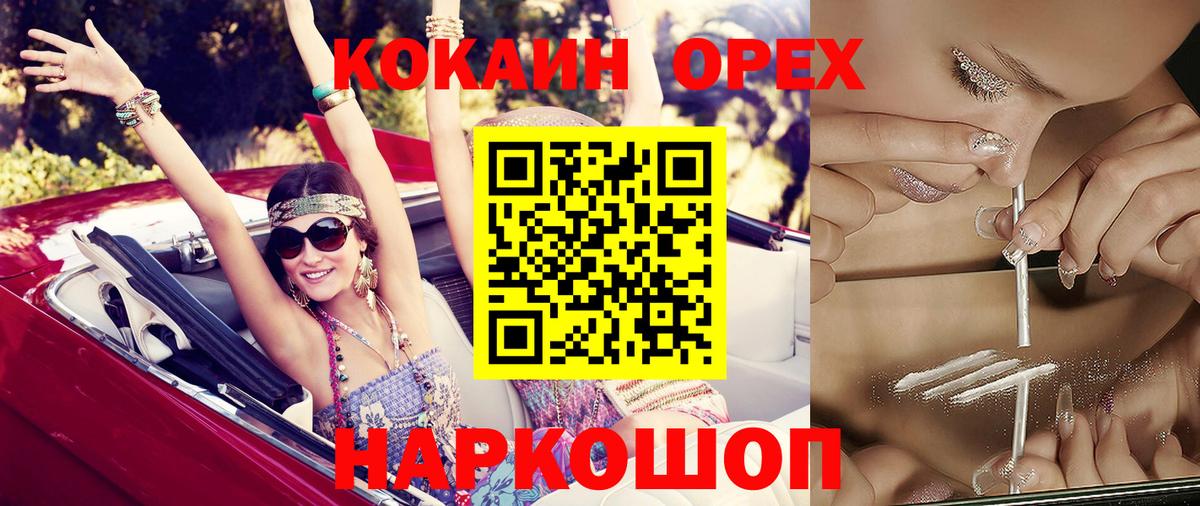 Кокаин Боливия  Вход с VPN  COCAIN  наркота  Кузнецк 