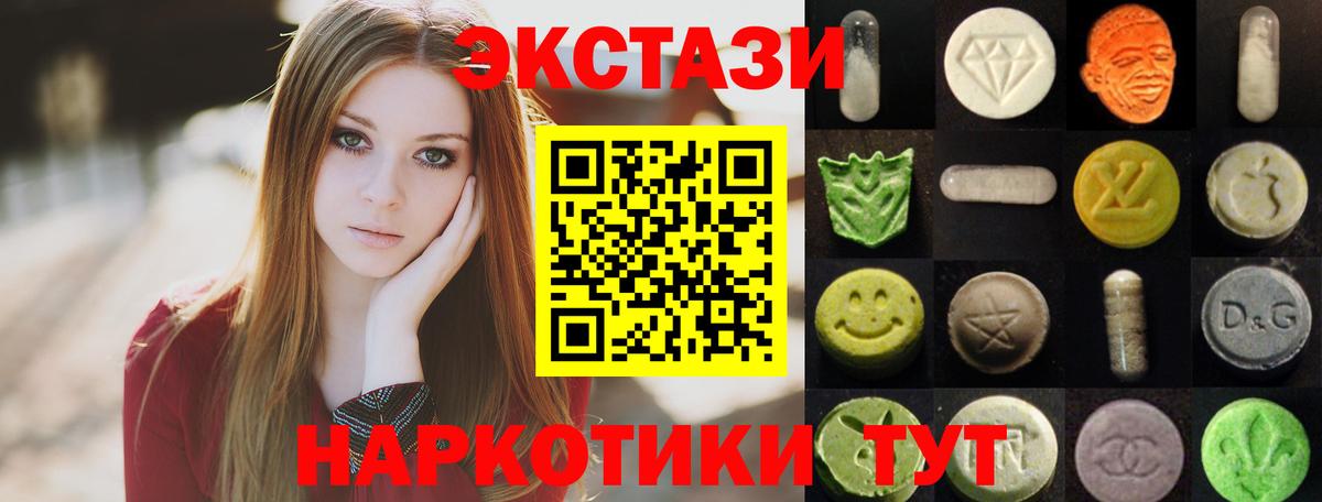 Кузнецк  Экстази 99%  Вход с VPN  продажа наркотиков  Экстази DUBAI 