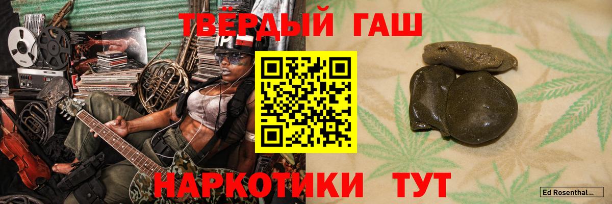 ГАШИШ гарик Кузнецк