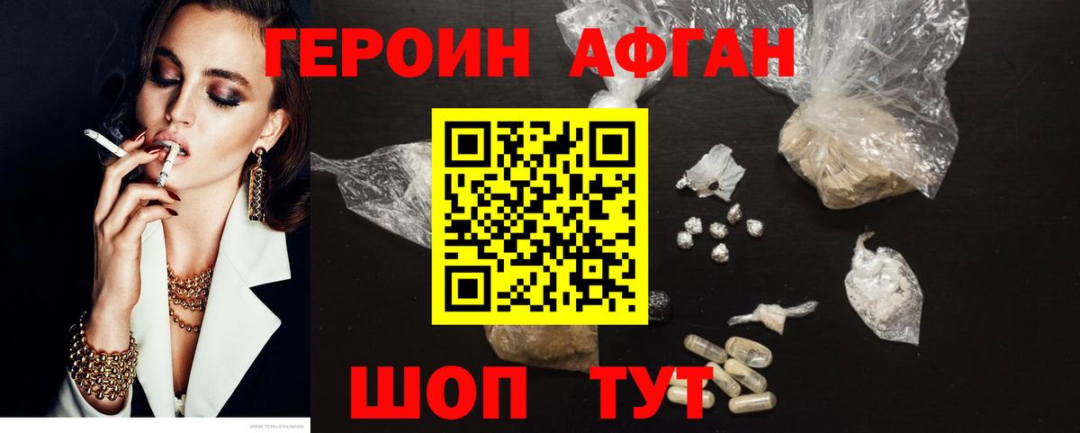 Героин герыч  Героин  Кузнецк  Вход с VPN 