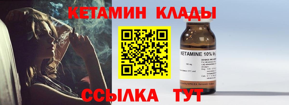 КЕТАМИН ketamine Кузнецк
