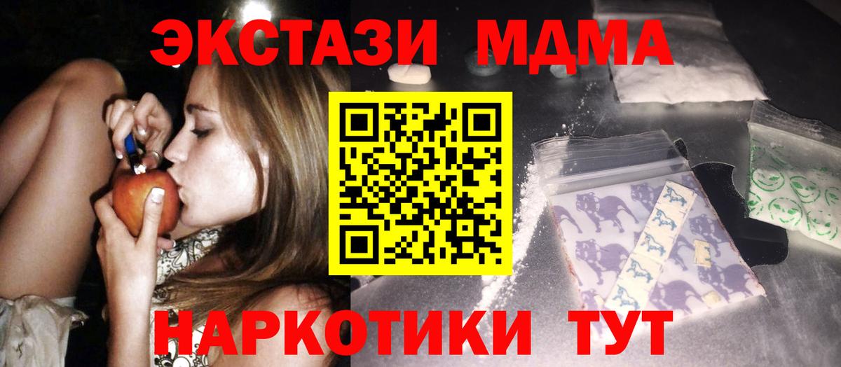 МДМА Molly  Вход с VPN  Кузнецк 