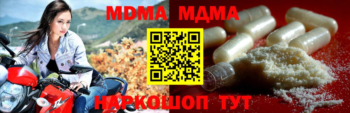 MDMA кристаллы Кузнецк