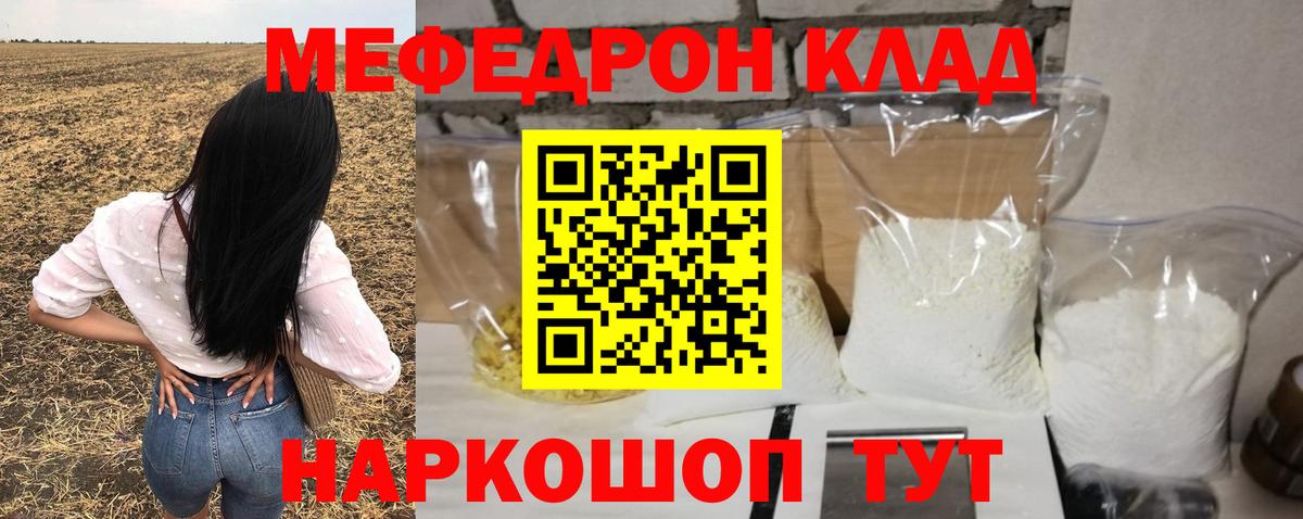 Кузнецк  Мефедрон  МЯУ-МЯУ VHQ  Меф  Вход с VPN  МЯУ-МЯУ VHQ 