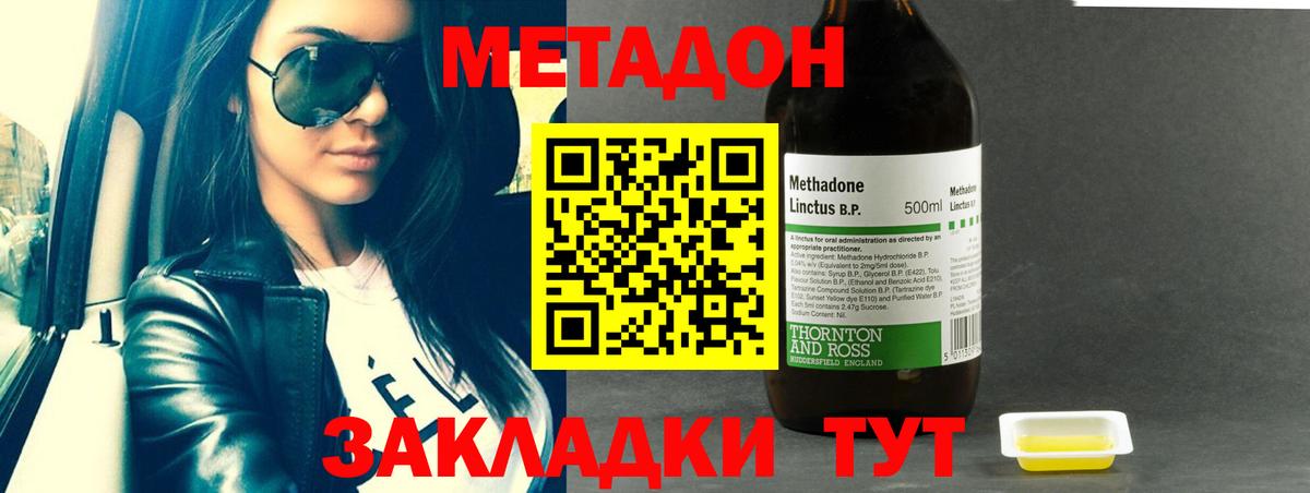 МЕТАДОН белоснежный  Вход с VPN  МЕТАДОН белоснежный  Кузнецк 