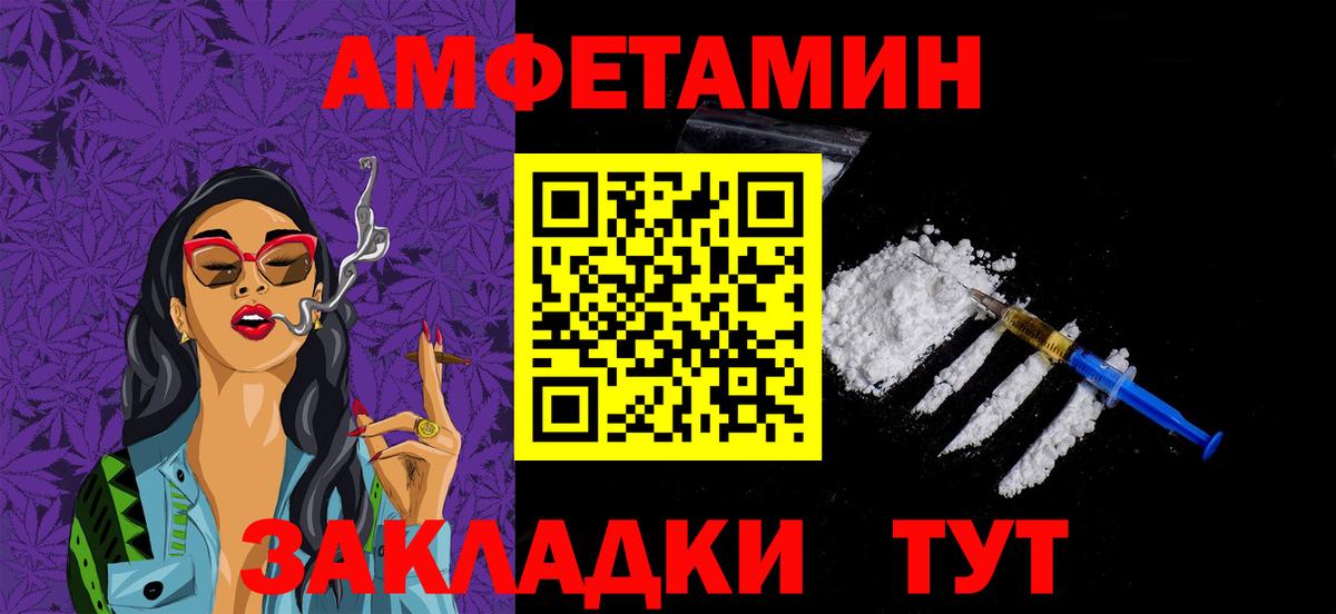 МЕТАМФЕТАМИН мет Кузнецк