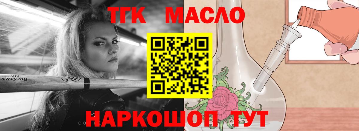 ТГК вейп  Вход с VPN  Кузнецк 